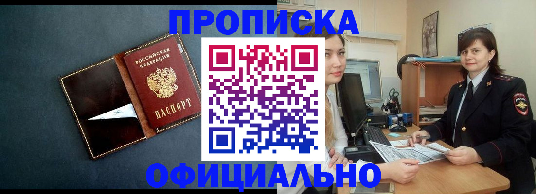 временная регистрация поиск в Павлово