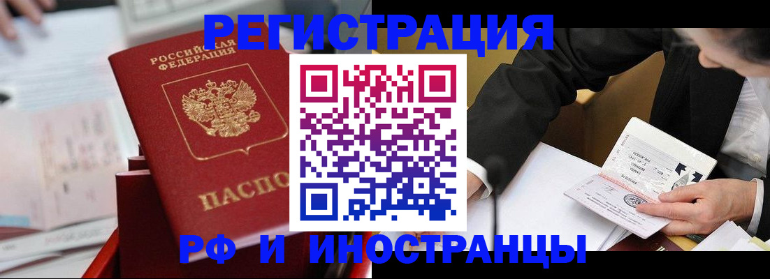 временная регистрация поиск в Павлово